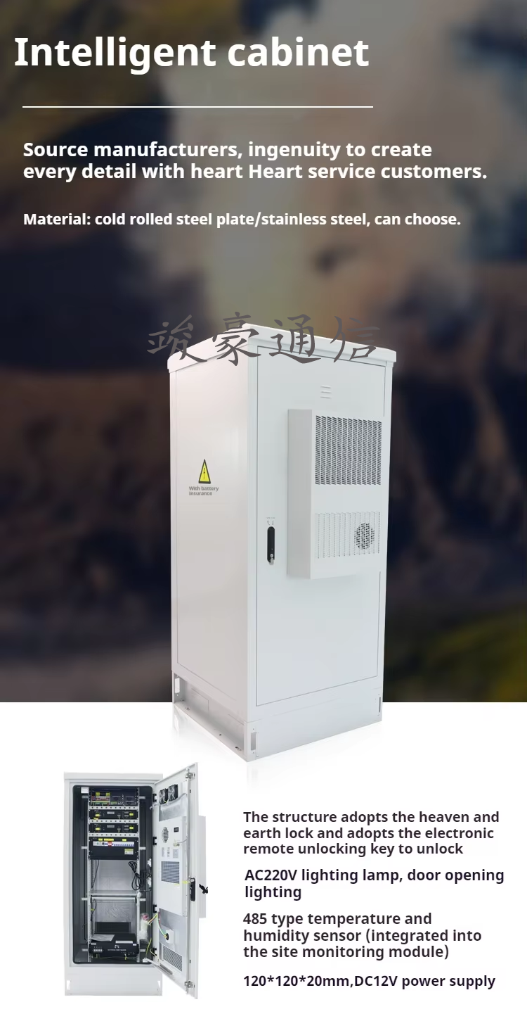 電子控制柜