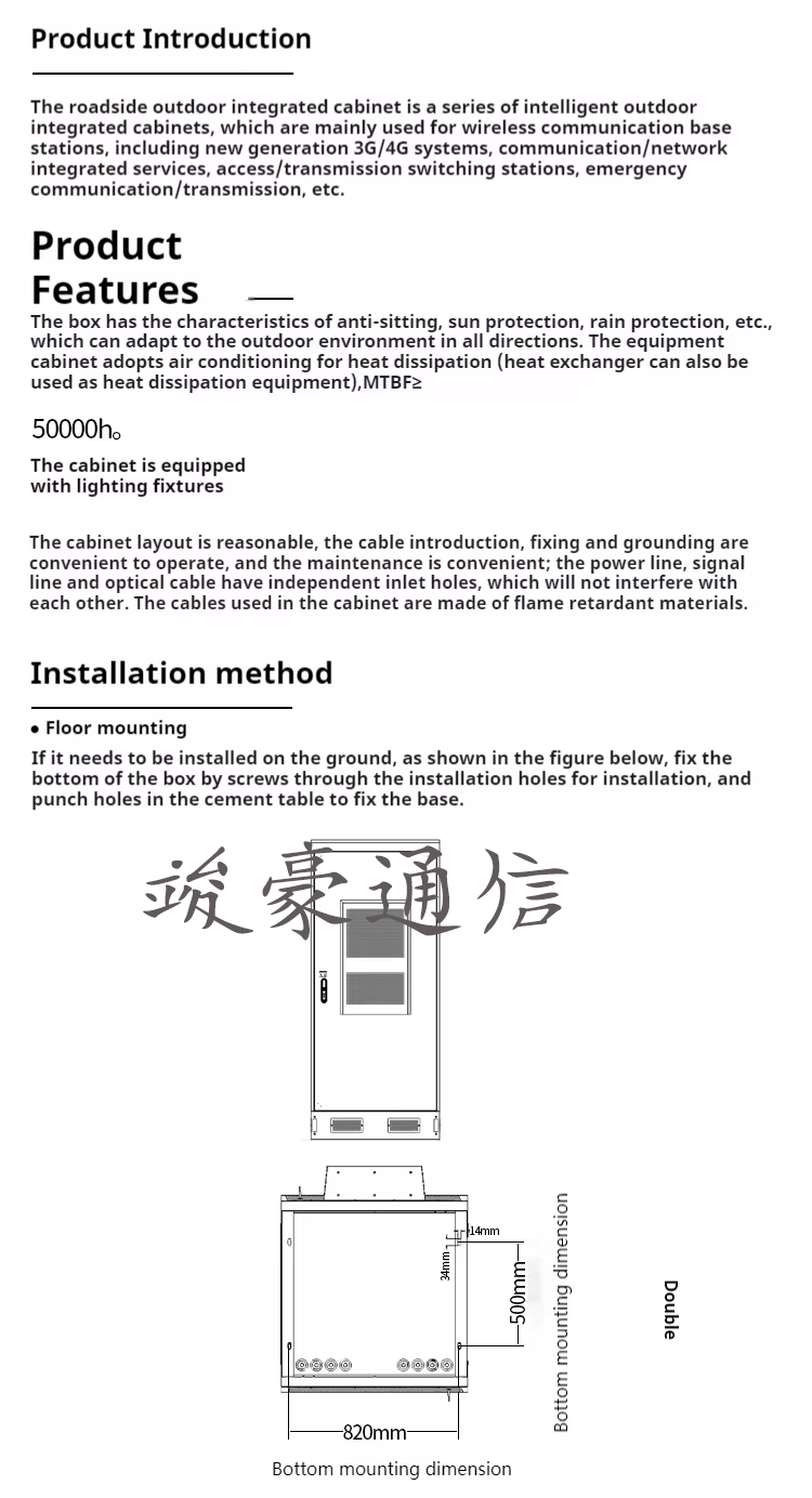 電子控制柜
