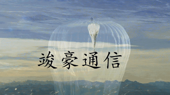 信號塔