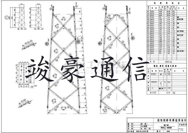 四腿角鋼塔