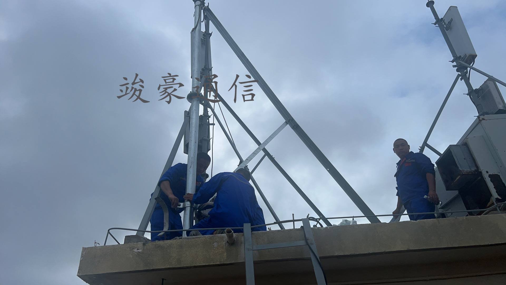 救災施工