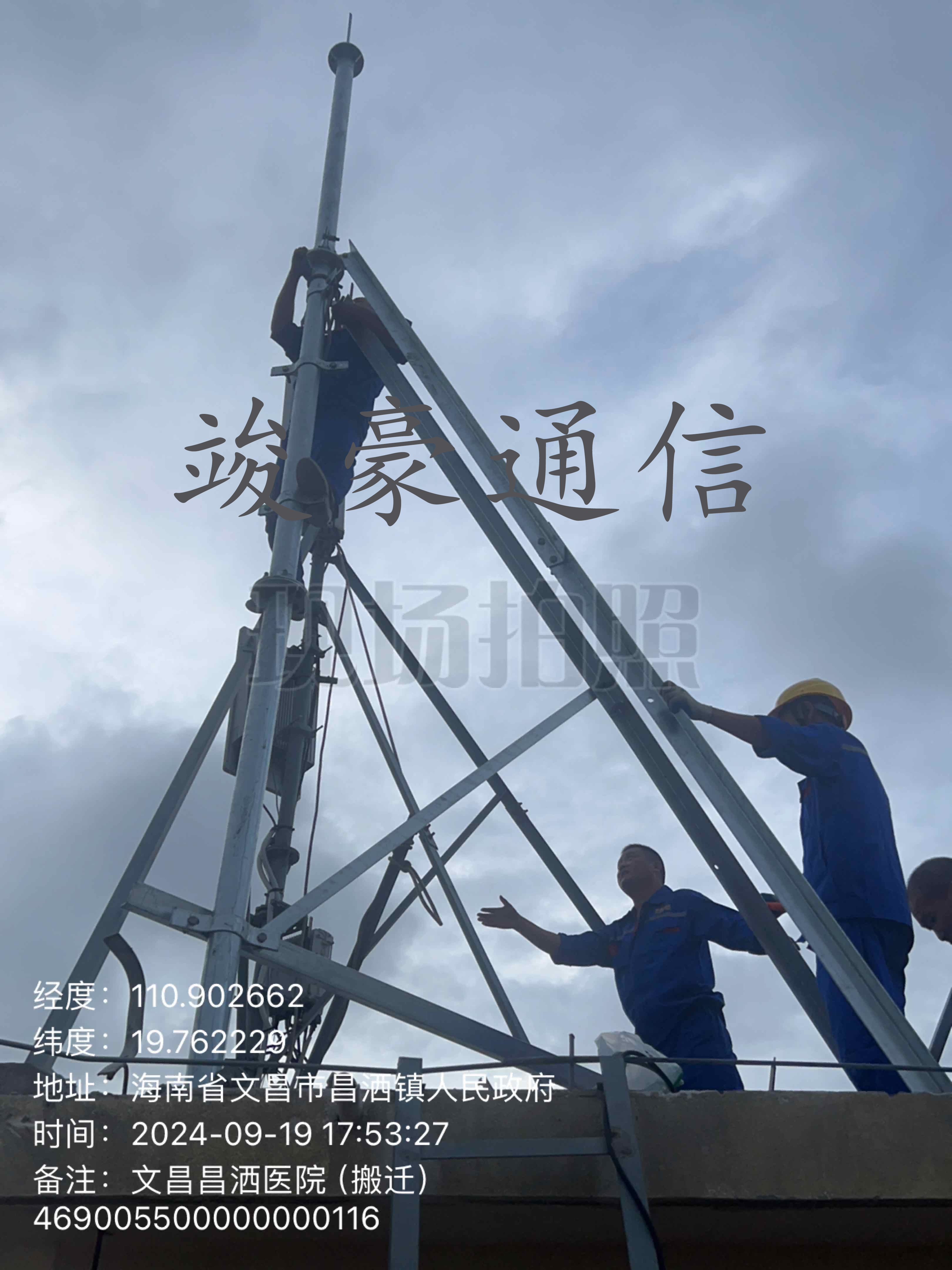 救災現場